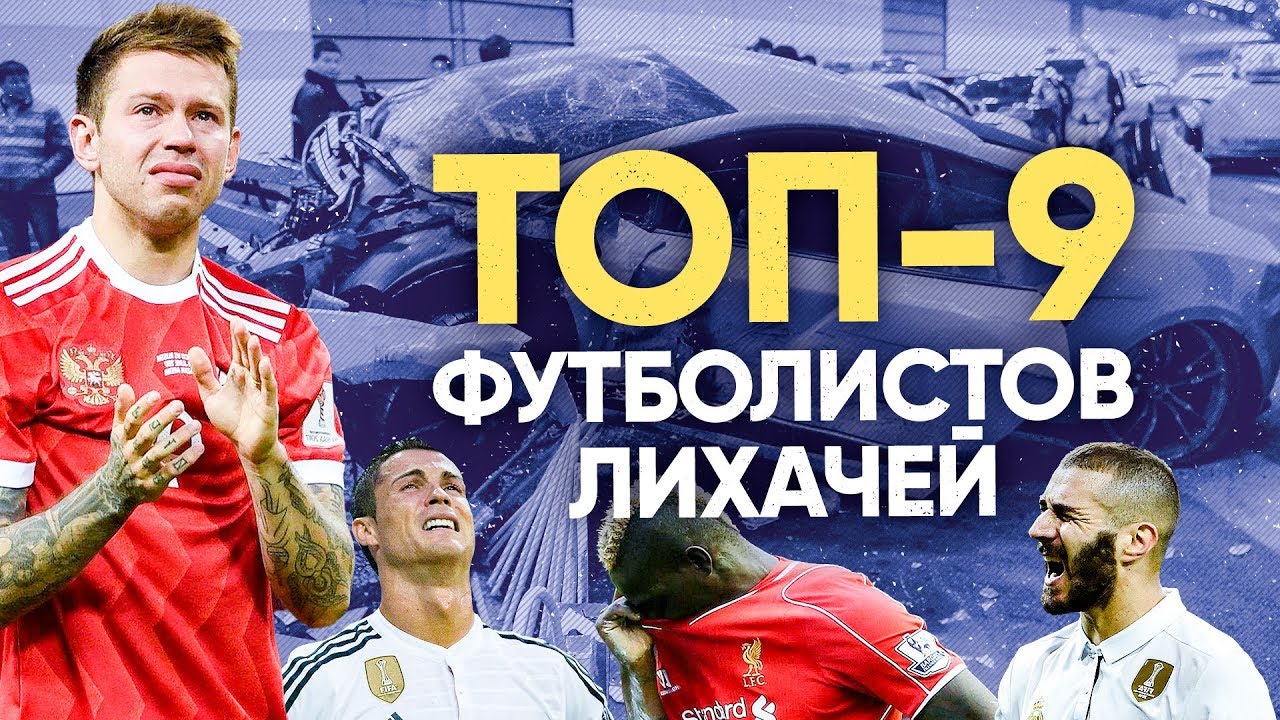 Машины футболистов зенита Машины футболистов зенита