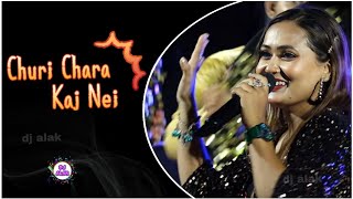 Churi Chara Kaj Nei _ Mithun Chakraborty & Shoma Anand | Film : Teen Murti | Cover By- Samarpita