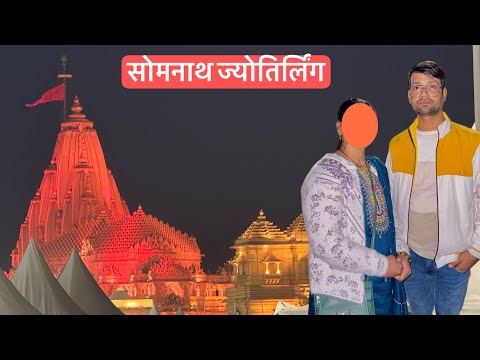 Vidisha to Somnath | Somnath Temple Gujrat via Train with Family