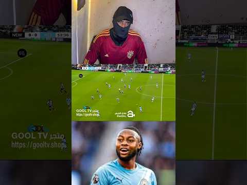 هدف السيتي الاول في نصف النهائي ضد نيوكاسل سيمينيو المبدع