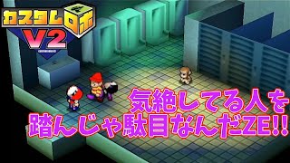 【アクション】洗脳にかからないフカシさんがトイレ掃除してました「カスタムロボV2」#18 screenshot 1