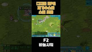디지몬 RPG 페가수스몬 스킬 모음