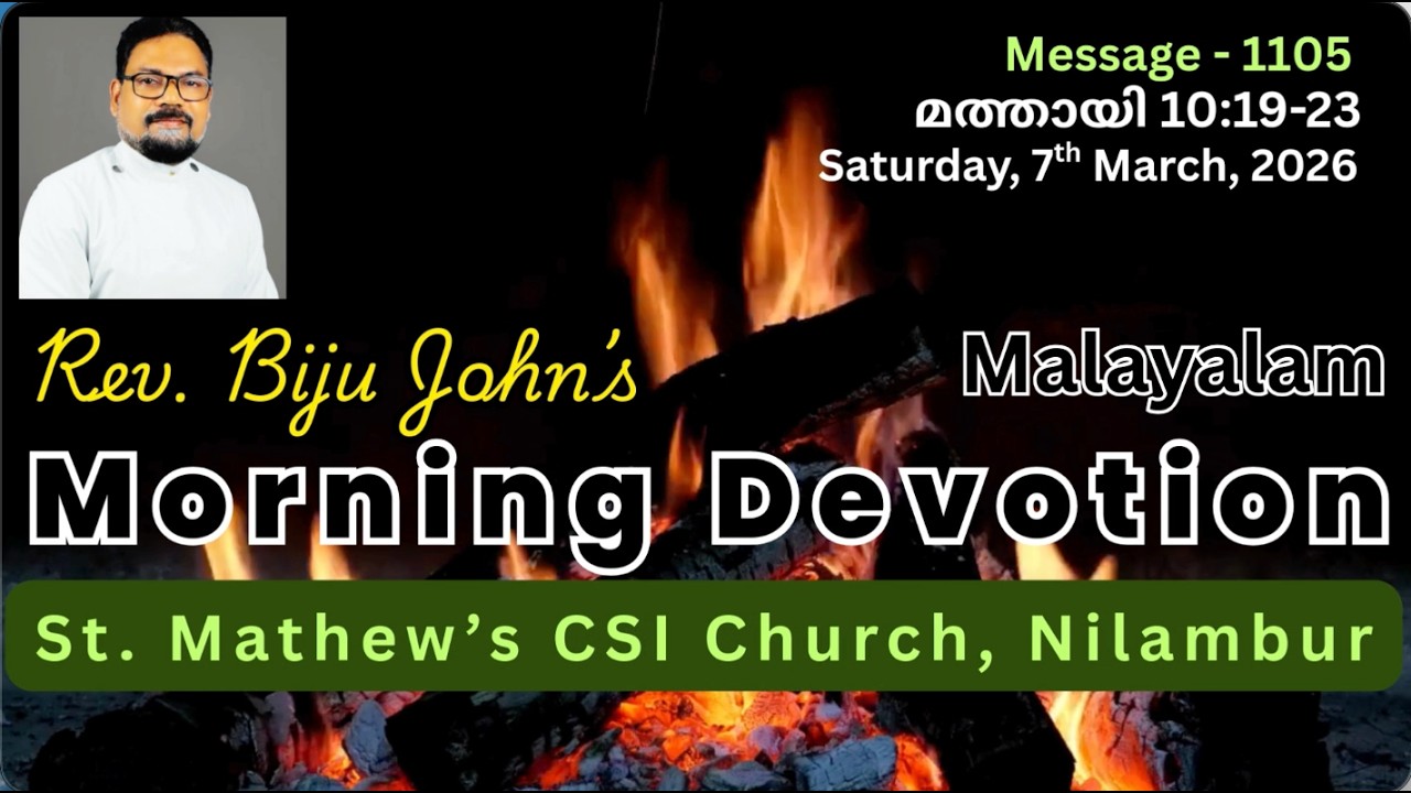 1105 Rev Biju John's Morning Devotion 070326 #devotional #dailydevotional #morningdevotionals