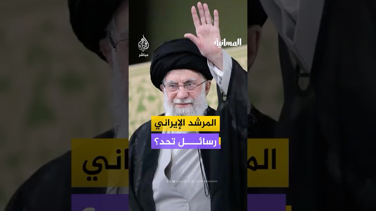 "ترامب قد يتلقى صفعة تمنعه من النهوض".. ما دلالات تصريحات المرشد الإيراني؟