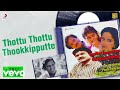 Thottu Thottu Thookkipputte Lyric | Karthik, Sasikala | Ilaiyaraaja