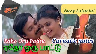 Etho oru pattu violin tutorial | Sreelal KS