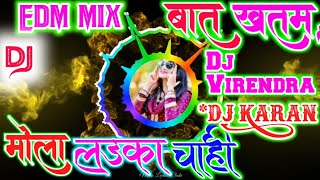 Mola Ladka Chahi!Cg Virul Vedio!Dj Edm Mix New Style mix! CG Style mix Edm !Dj Virendra×Dj kaRan Rmx