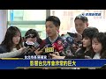 薔琵來襲！ 蔣萬安坐鎮災變中心 視察內湖滯洪池－民視新聞