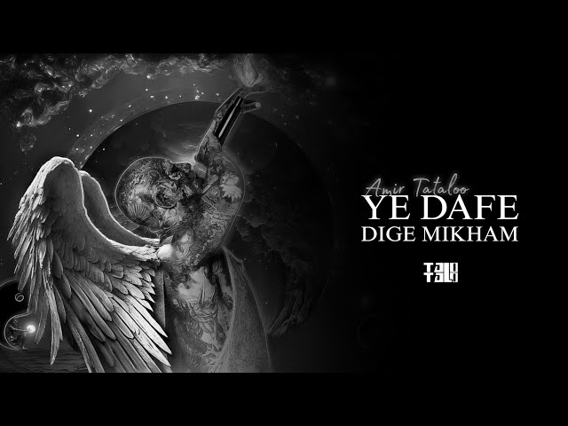 Amir Tataloo - Ye dafe Dige Mikham (remix) | امير تتلو - يه دفعه ديگه ميخوام (ريميكس)