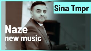 سیترا تو هنرمند سینا سترانا نازه پیش کیش هوالا New Sina Tmpr Naze 2024