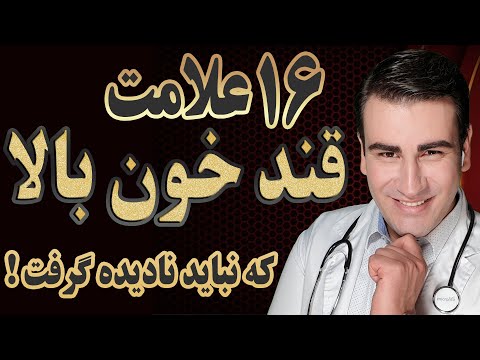 تصویری: وصله کنترل گلوکز خون بیماران دیابتی را از سوراخ های پوستی دائمی خلاص می کند