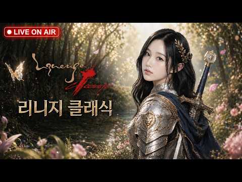 [리니지클래식]  🗡️스턴기사 훈두니🧸기사로 이직완료