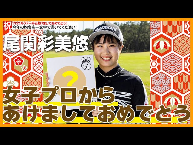 尾関彩美悠 プロのオンネーム入りサインボール 金属だけど樹脂みたいに押してくれる」 尾関彩美悠がお気に入りの“王冠