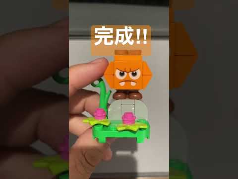 LEGO スーパーマリオ キャラクターパック4 カキボーを作ってみた ゲームグッズ紹介