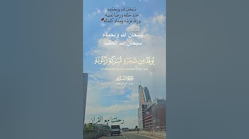 تلاوة خاشعة عطرة مباركة جميلة عذبة للشيخ عبدالرحمن السديس ماتيسر من سورة النور