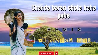 Kaha Pabe Rani Chanda Baran Chola  //REMIX// DJ VISHAL BHR X DJ MON2