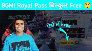 BGMI Free Royal Pass By Drunk Gamer 😯