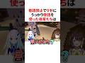 敬語禁止でリゼにうっかり敬語を使い減っていく後輩たち #VTuber#にじさんじ#雑学#豆知識