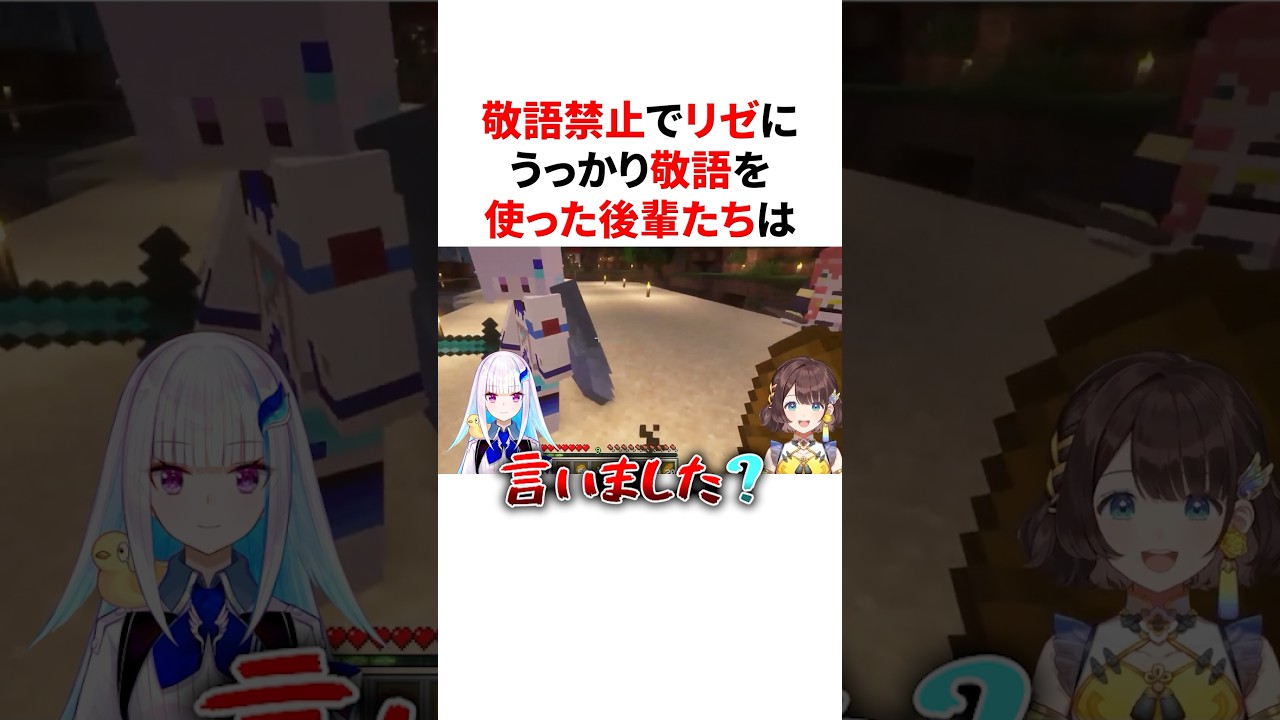 敬語禁止でリゼにうっかり敬語を使い減っていく後輩たち #VTuber#にじさんじ#雑学#豆知識