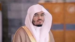 وقفة مع سورة العصر - الشيخ د. ياسر الدوسري