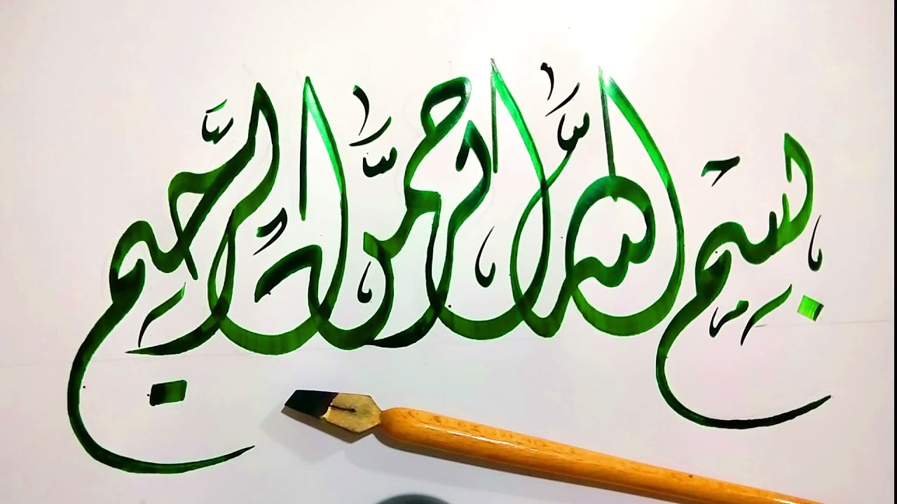 طريقة كتابة البسملة | بالخط الديواني وكلام مهم للمتدربين معنا بدورة الخط