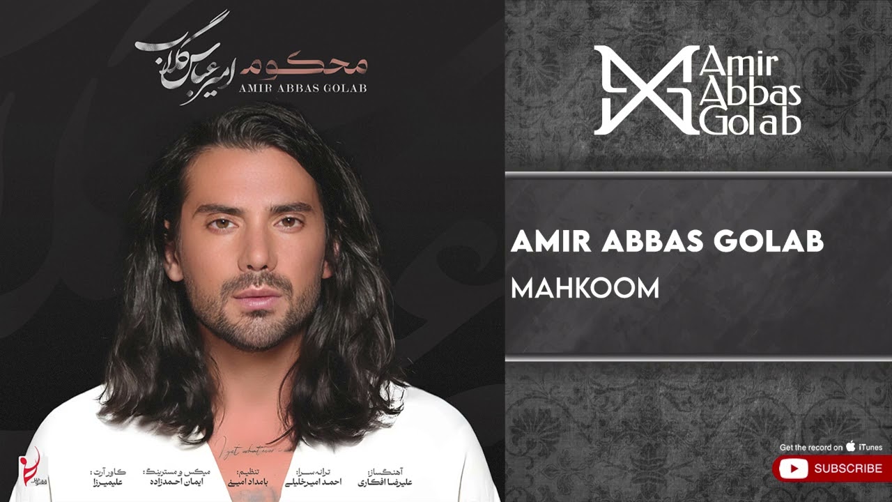 Watch Amirabbas Golab - Mahkoom ( امیر عباس گلاب - محکوم ) on YouTube Watch Amirabbas Golab - Mahkoom ( امیر عباس گلاب - محکوم ) on YouTube