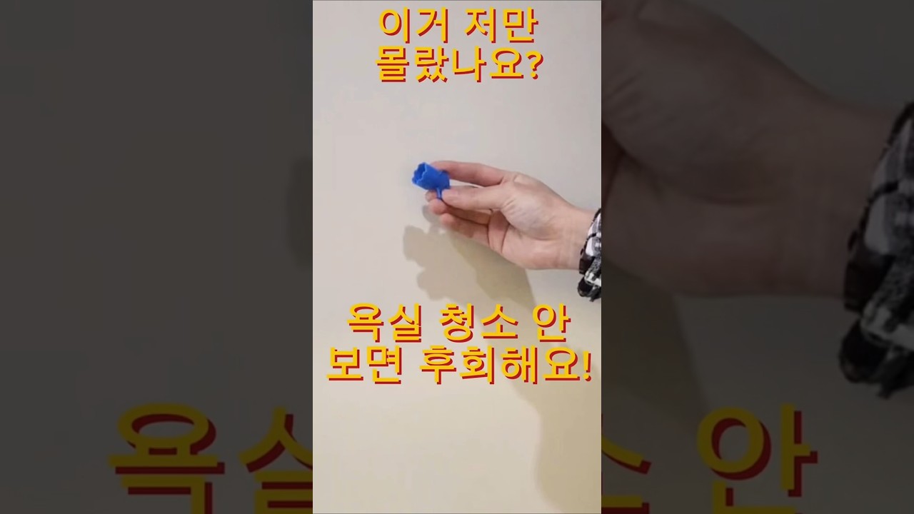 수전 설치할 때 '이거' 안 챙기면 나중에 후회합니다! #인테리어팁 #욕실인테리어팁