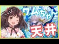 【グラブル】# 474　ワムデュス（リミテッド）お迎えします！！天井ガチャ🌈✨砂箱ミーレス弓掘り耐久8日目も！ガチャ芸人ゆん