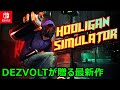何だこれ!?街中を落書きするフーリガンシミュレーターSwitch版