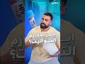 مصابون بمرض الإيدز يلوثون محارم الحمامات العامة في فرنسا بالدم بغية نقل العدوى فهل ينتقل المرض 