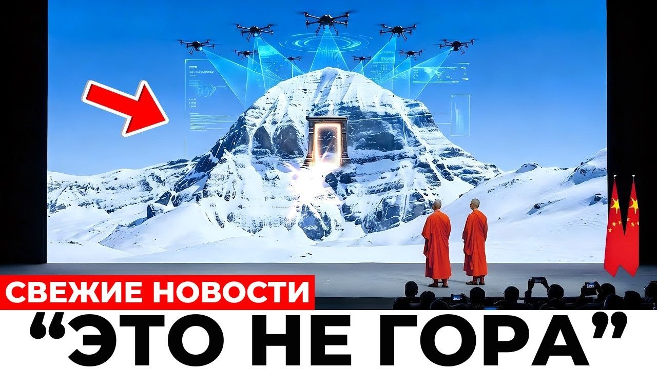 Китайские монахи раскрыли странную правду о священной горе Кайлас
