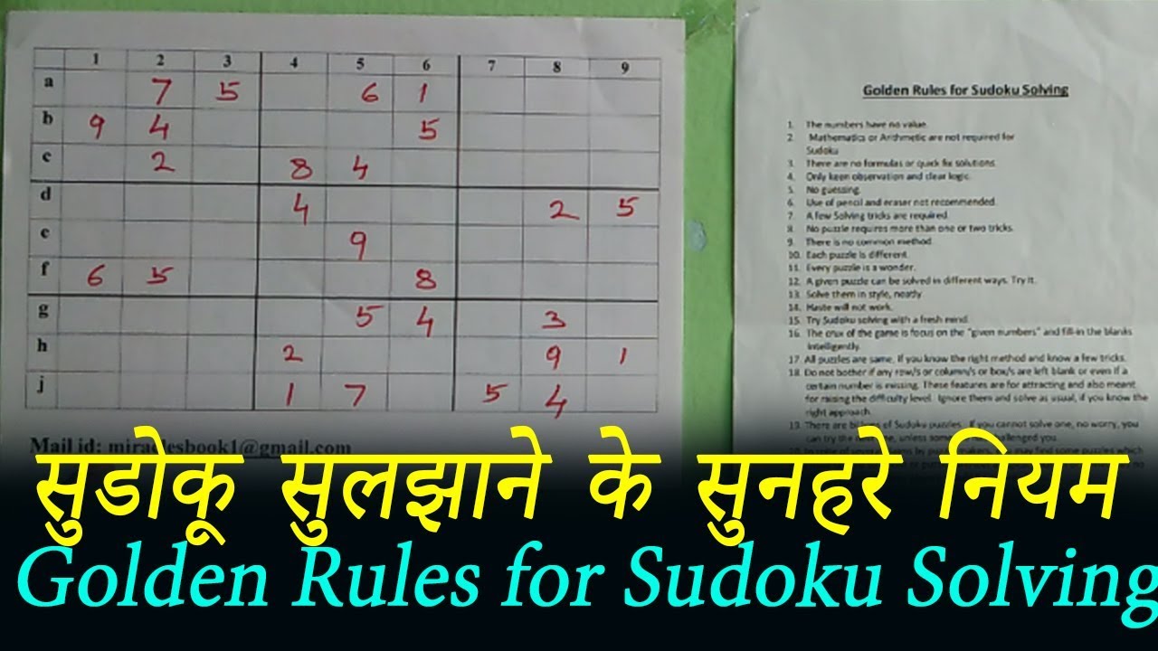 Golden Rules For Sudoku Solving In Hindi Ks Rao Sudoku Rules Sudoku Tips Implicit Reality Youtube