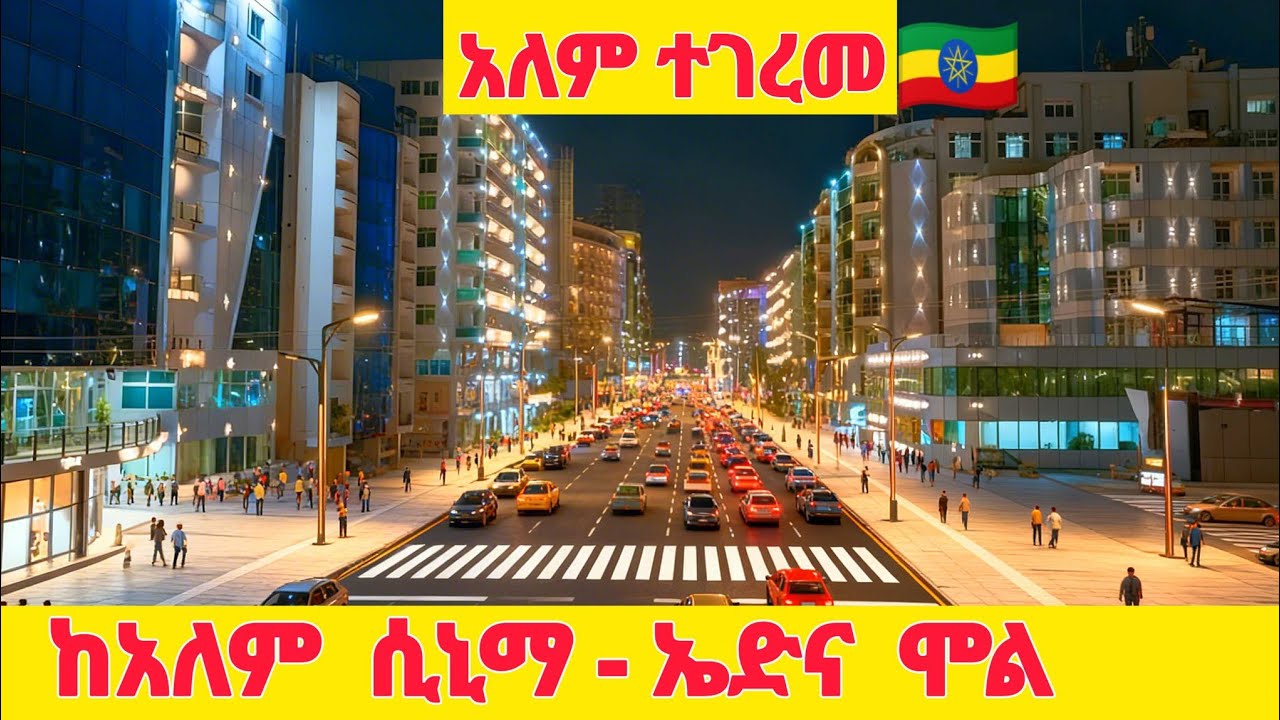 🔴Addis Ababa' Shines Like Paris | Night walking Tour 2026 🇪🇹