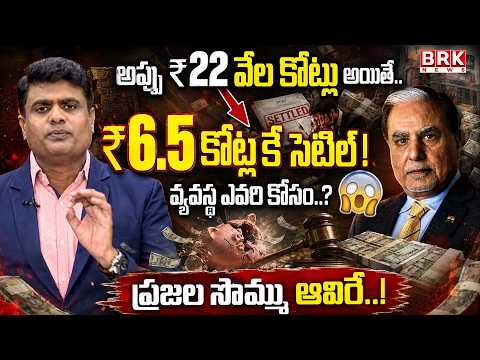 Journalist Chidambar Analysis On Subhash Chandra NCLT Rs 6.5 Crore Repayment Rs 22006 Crore Claims