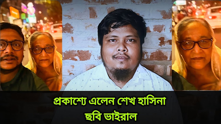 প্রকাশ্যে এলেন শেখ হাসিনা ছবি ভাইরাল | Sheikh Hasina viral photo