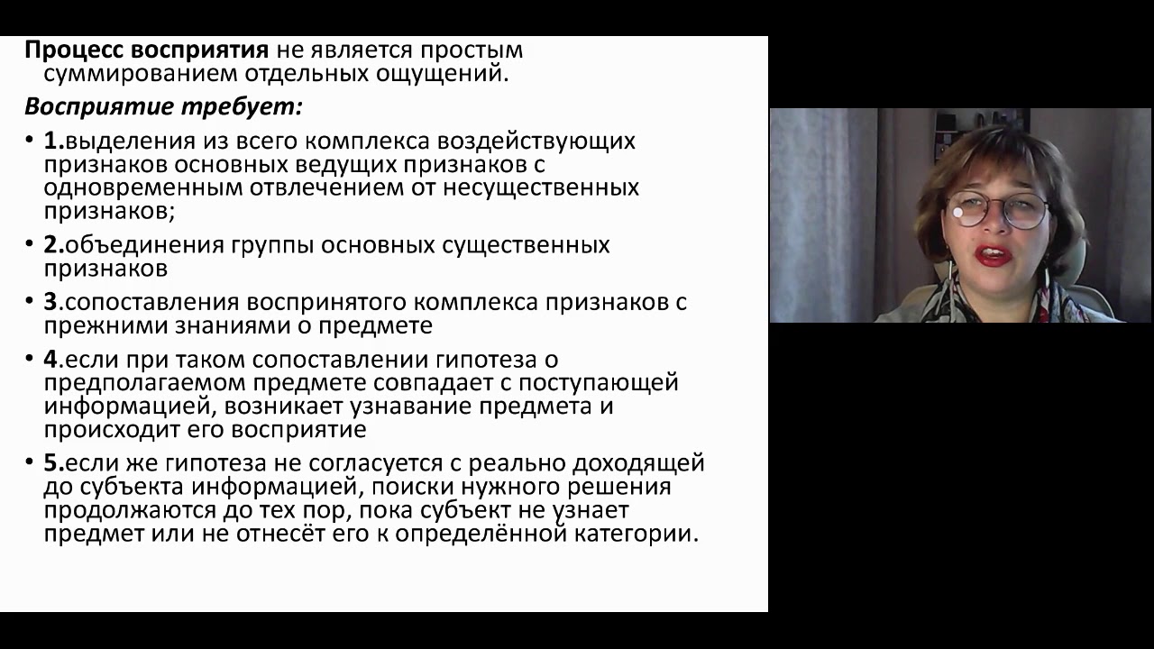 Логопсихология. Часть 2