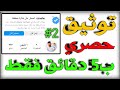 توثيق حساب انستقرام | طريقة وثقت بها انستقرام ب5دقائق 99%لايعرفونها