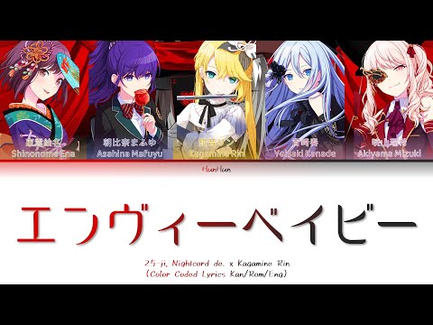 ［Rom/Kan/Eng］25-ji, Nightcord de.-エンヴィーベイビー