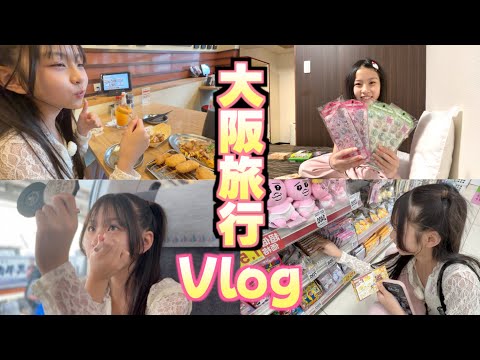 [Osaka Travel Vlog] I even found that item before its release! ✨ I did some Silky Sisters shoppin...