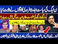 Imran khan out of jail before eid  kamran shahid shocking revelations about nawaz sharif  watch