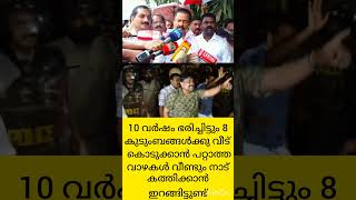 CPIM = കലാപം ഹർത്താൽ ഗുണ്ടായിസം #politics #kerala #troll #viral #comedy #trending #shorts #cpim #ldf