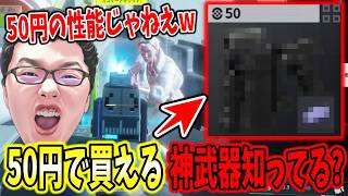 [You don't know about it?] Do you know about the amazing weapon "V11 Punch" that you can buy for ... screenshot 5