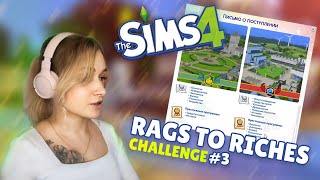 ИЗ БРОДЯГИ В СТУДЕНТА! | THE SIMS 4 RAGS TO RICHES CHALLENGE #3 | Из грязи в князи Симс 4