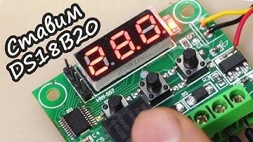Доработка терморегулятора W1209, прошиваем в DS18B20