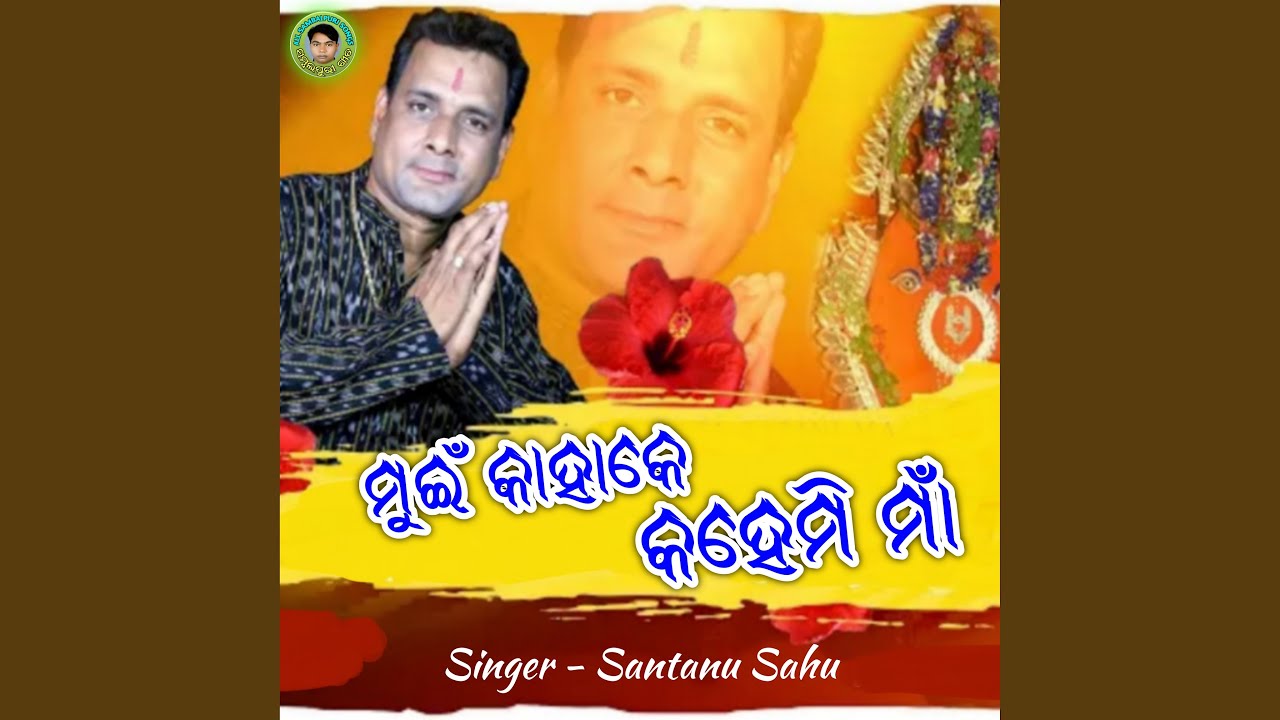 Watch Mui Kahake Kahemi Maa on YouTube Watch Mui Kahake Kahemi Maa on YouTube