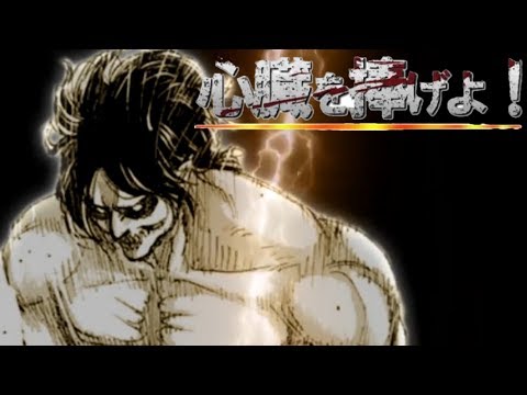 【初投稿】MAD【進撃の巨人】心臓を捧げよ！