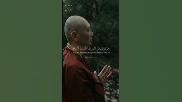 أيآت من البقرة / اللَّهُ وَلِيُّ الَّذِينَ آمَنُوا / القارئ ابراهيم شرف ابوطالب