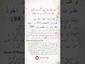 Islamic information میں شیطانوں کے وسوسوں سے تیری پناہ مانگتا ہوں