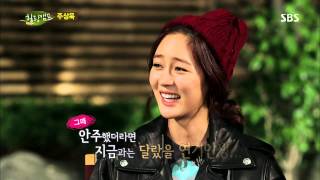 힐링캠프(주상욱) 131014 #4(10)