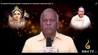 Sri Agathiar Sanmaarga Sangam - Ongarakudil | Mr.Thambaiya's Explaination | [Epi -3] screenshot 4